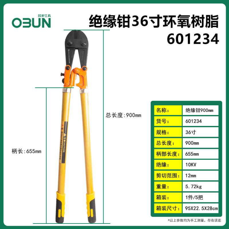 绝缘断线钳10KV电压消防绝缘钳剪钢筋电缆电线750
