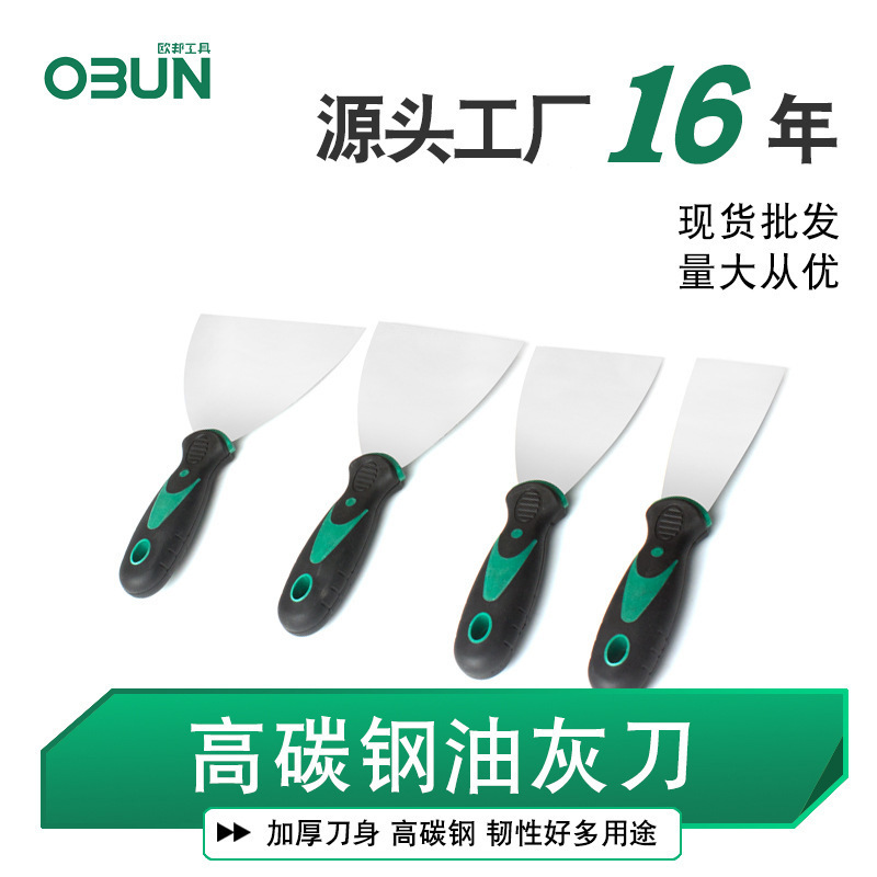 碳钢双色柄油灰刀腻子刀橡胶柄铲刀刮腻子清洁刀油漆工具铲子