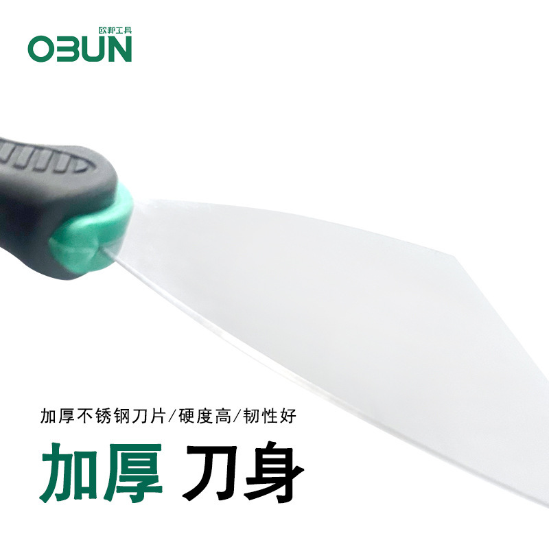 碳钢双色柄油灰刀腻子刀橡胶柄铲刀刮腻子清洁刀油漆工具铲子