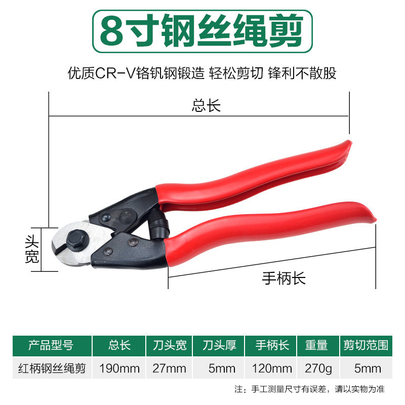 迷你钢丝绳剪刀8寸省力剪线铅封钳迷你钢丝刀平口钢丝钳子