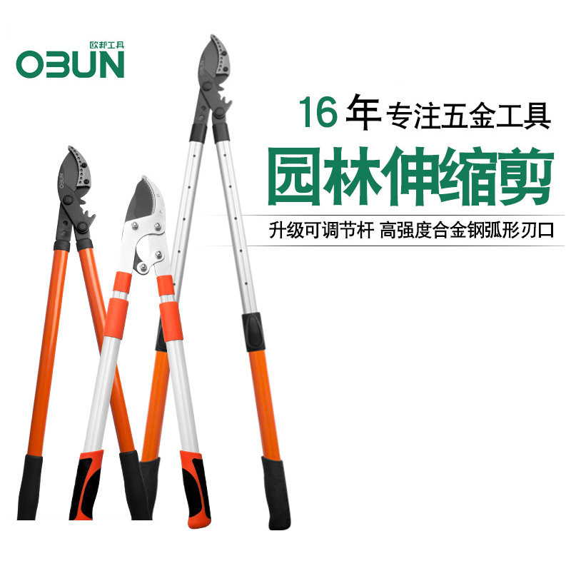 大力剪铝合金伸缩园林剪刀加长省力粗枝园艺果树修枝树枝大剪