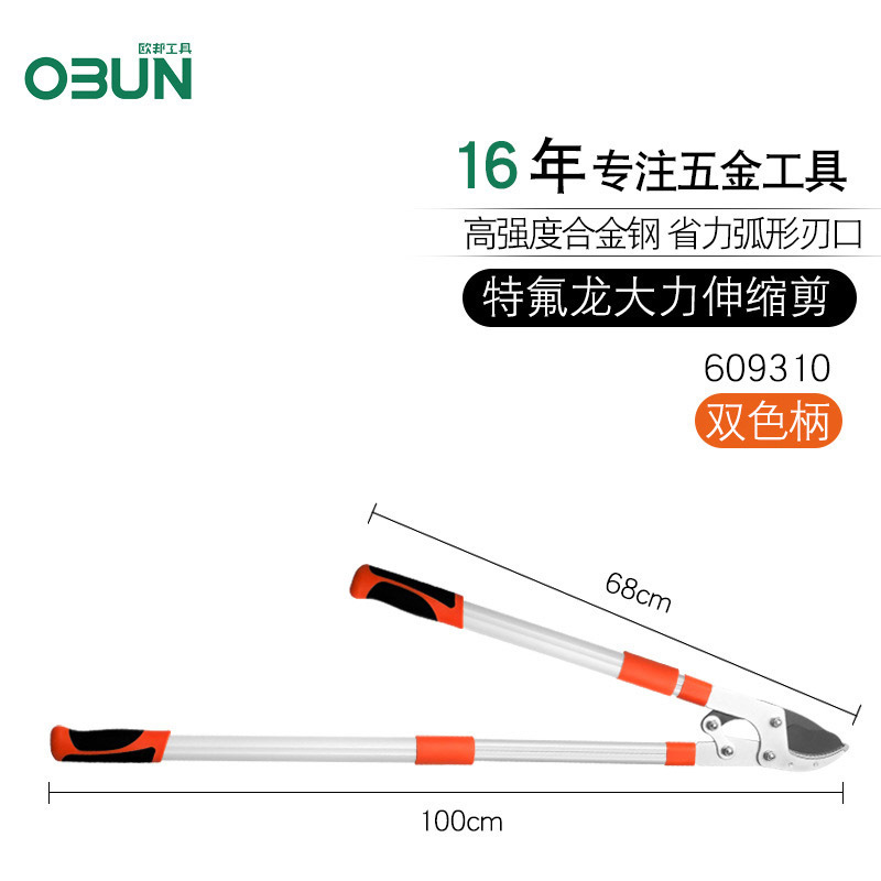 大力剪铝合金伸缩园林剪刀加长省力粗枝园艺果树修枝树枝大剪