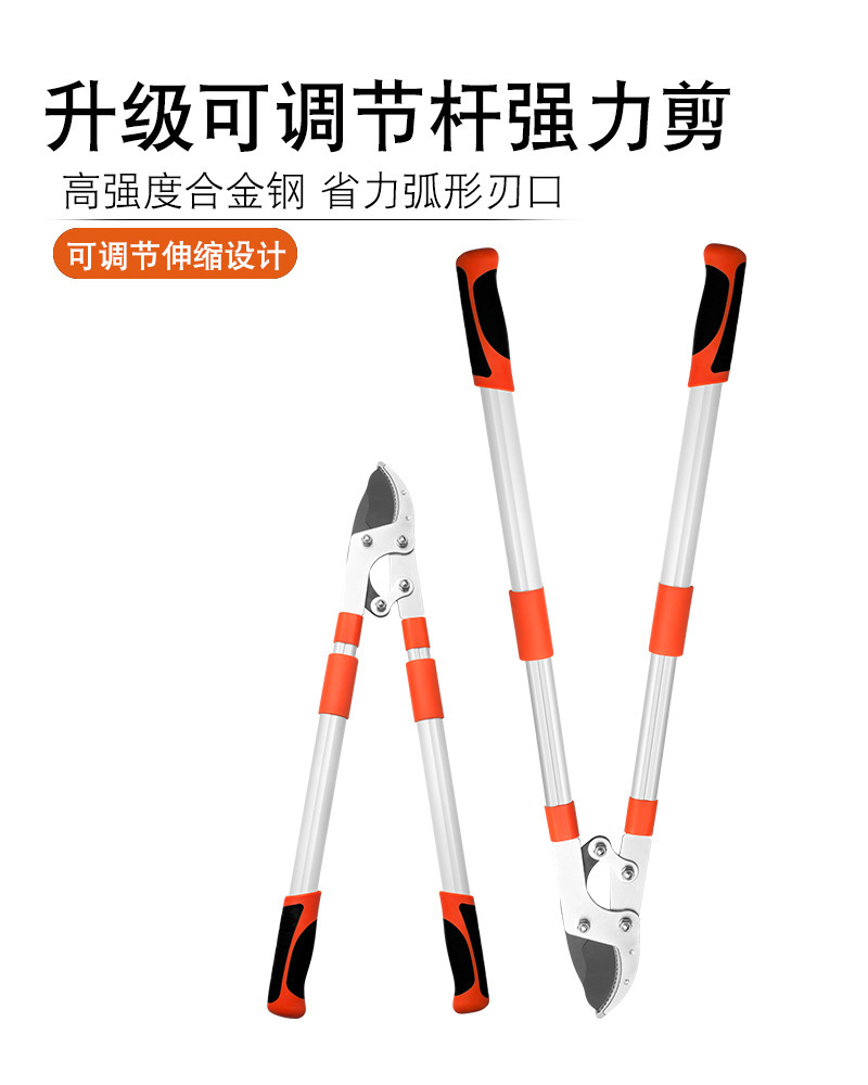 大力剪铝合金伸缩园林剪刀加长省力粗枝园艺果树修枝树枝大剪