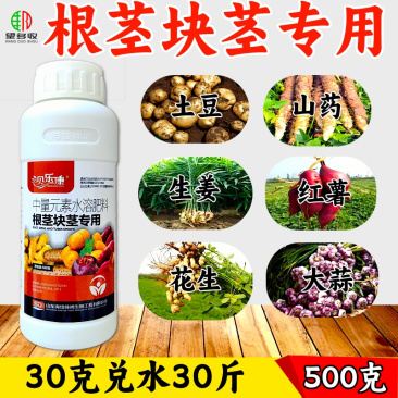 根茎块茎钻用个大均匀土豆花生大蒜山药魔芋红薯萝卜药材