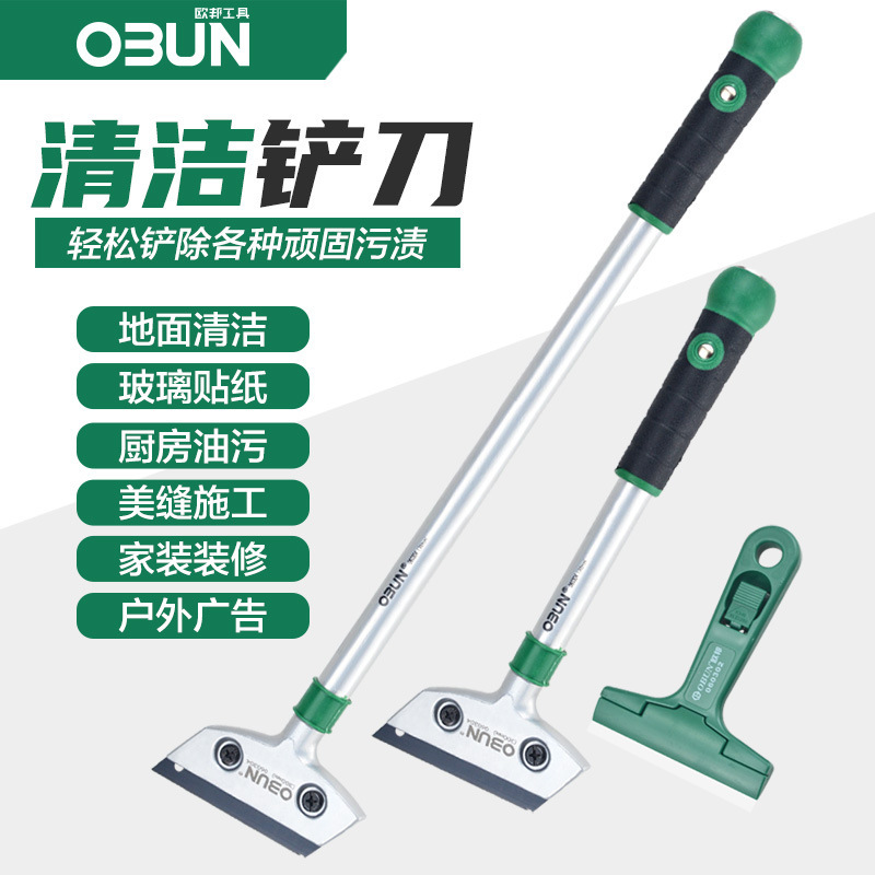 清洁刮地板玻璃污刀片铲刀长柄墙砖地板厨房美缝工具清洁器