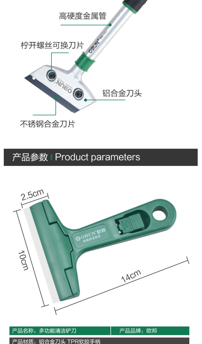 清洁刮地板玻璃污刀片铲刀长柄墙砖地板厨房美缝工具清洁器