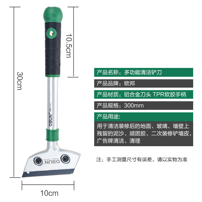 清洁刮地板玻璃污刀片铲刀长柄墙砖地板厨房美缝工具清洁器