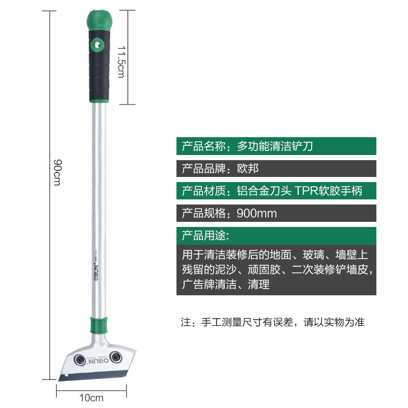 清洁刮地板玻璃污刀片铲刀长柄墙砖地板厨房美缝工具清洁器