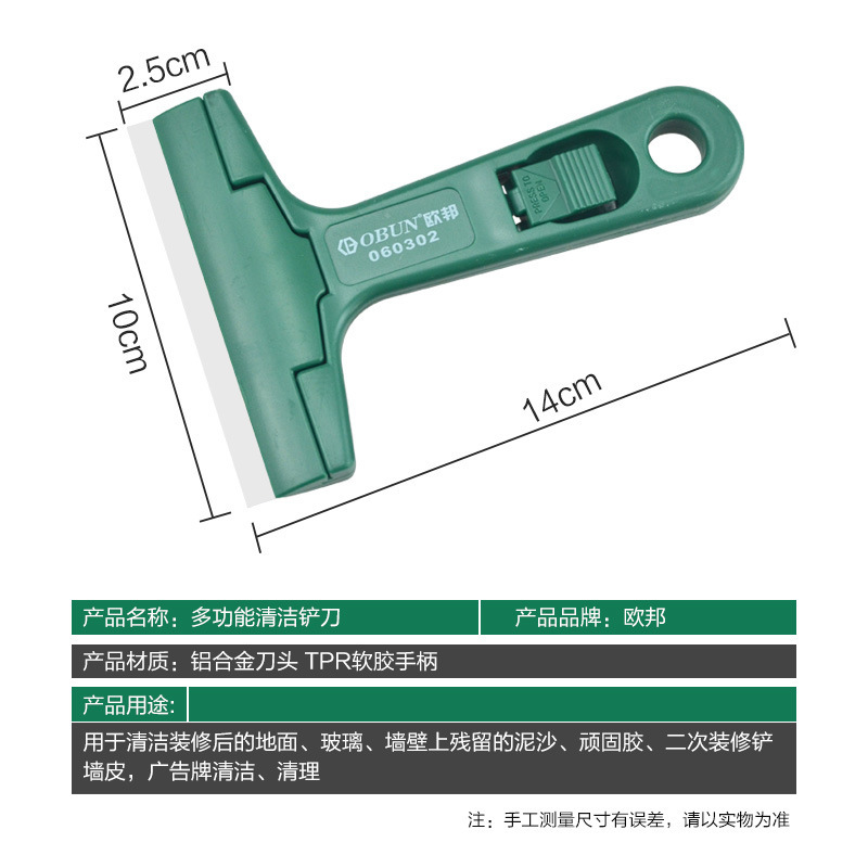 清洁刮地板玻璃污刀片铲刀长柄墙砖地板厨房美缝工具清洁器