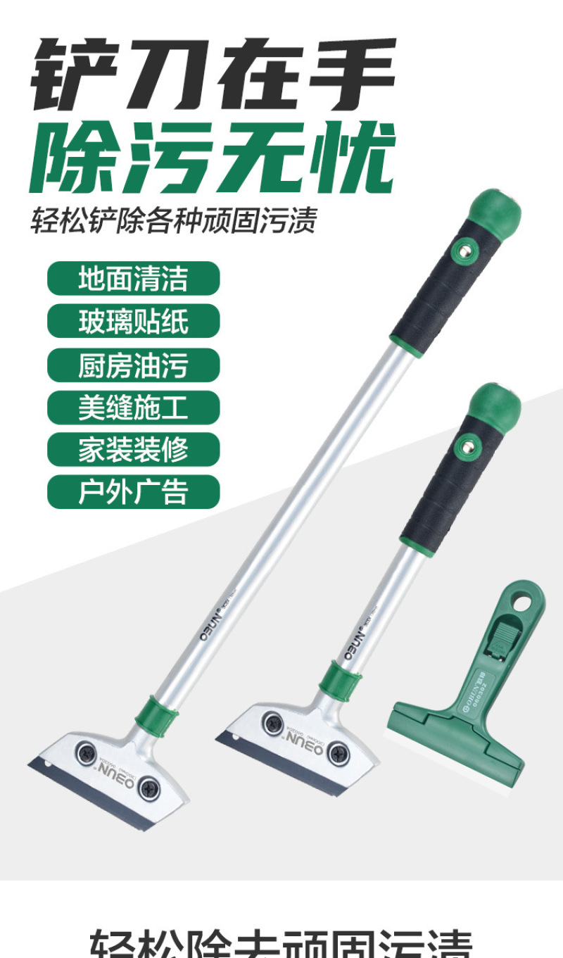清洁刮地板玻璃污刀片铲刀长柄墙砖地板厨房美缝工具清洁器