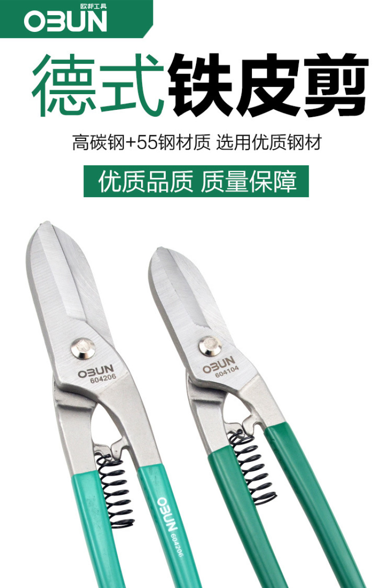 重型铁皮剪工业剪不锈钢板剪刀金属铁丝大剪刀剪白铁皮剪