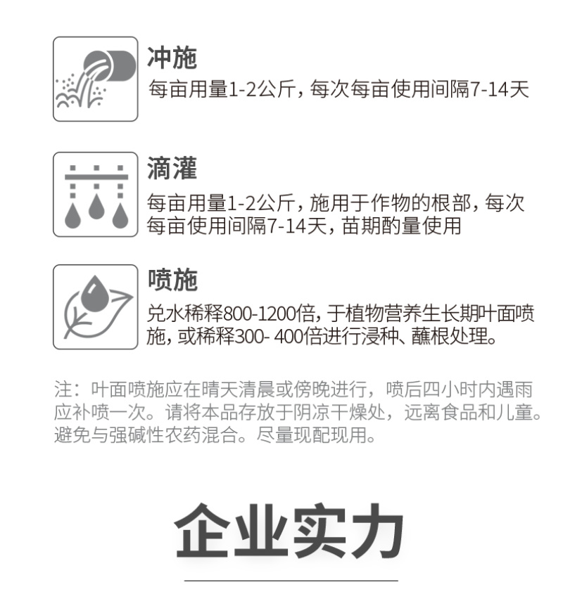 叶面肥防裂果叶面喷施