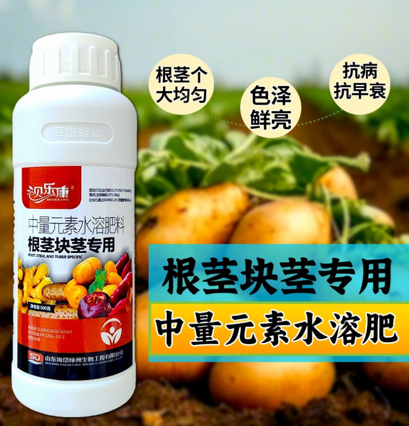 地下根茎块茎专用肥花生土豆大蒜魔芋个大均匀中量元素水溶肥