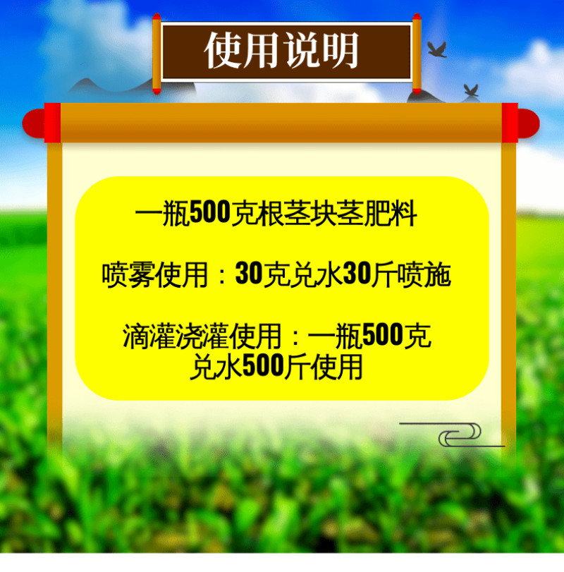 地下根茎块茎专用肥花生土豆大蒜魔芋个大均匀中量元素水溶肥