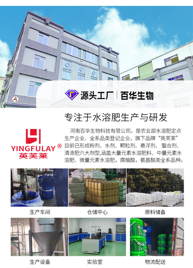 叶面肥铁肥糖醇螯合铁叶面喷施