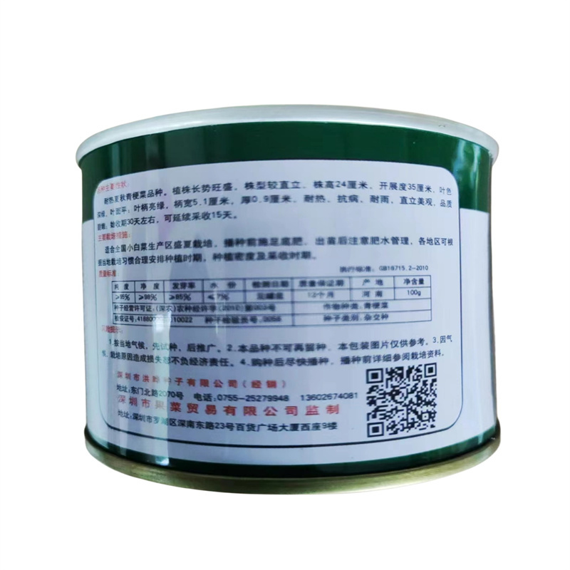 夏宝青梗菜种子耐热耐湿抗高温高产小油菜种子上海青鸡毛菜种