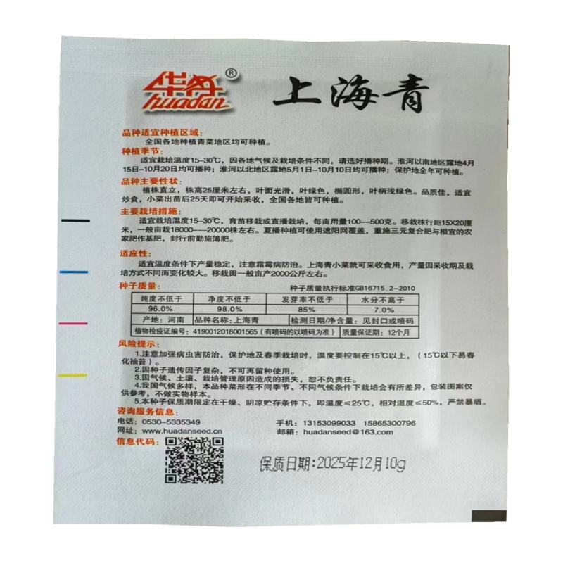 上海青种子小青菜种子四季青梗菜种子小油菜种子高产