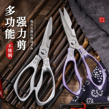 多功能剪子家用食物剪不锈钢大剪强力鸡骨剪刀
