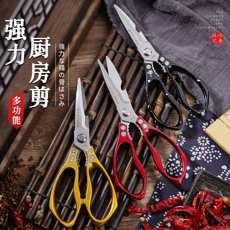 多功能剪子家用食物剪不锈钢大剪强力鸡骨剪刀