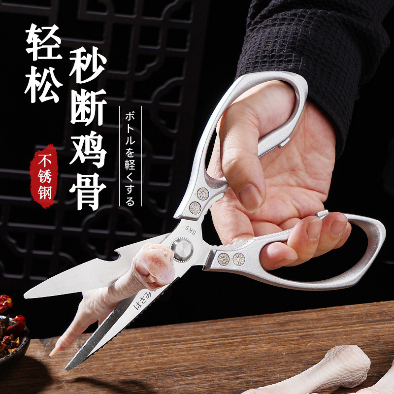 多功能剪子家用食物剪不锈钢大剪强力鸡骨剪刀