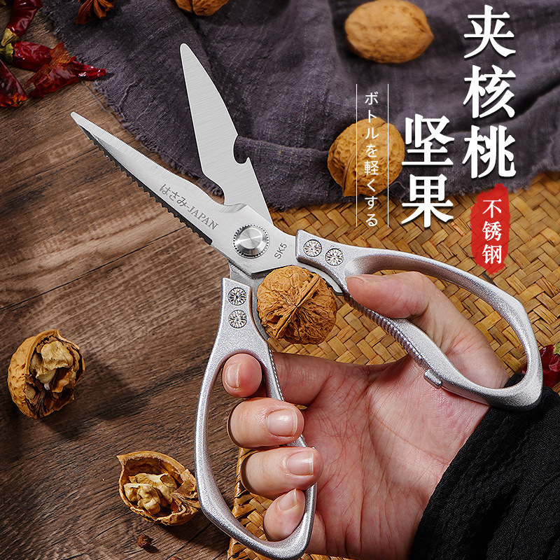 多功能剪子家用食物剪不锈钢大剪强力鸡骨剪刀