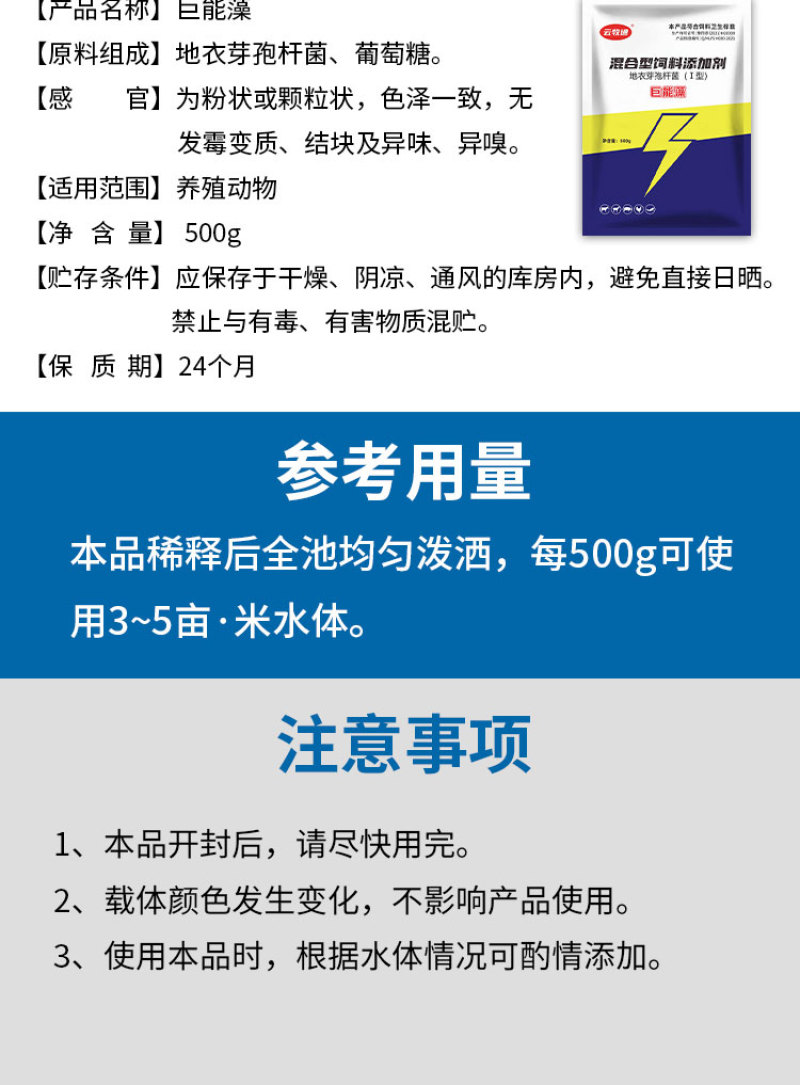 巨能藻浓缩复合藻种鱼塘补藻肥水定向培藻持久高效