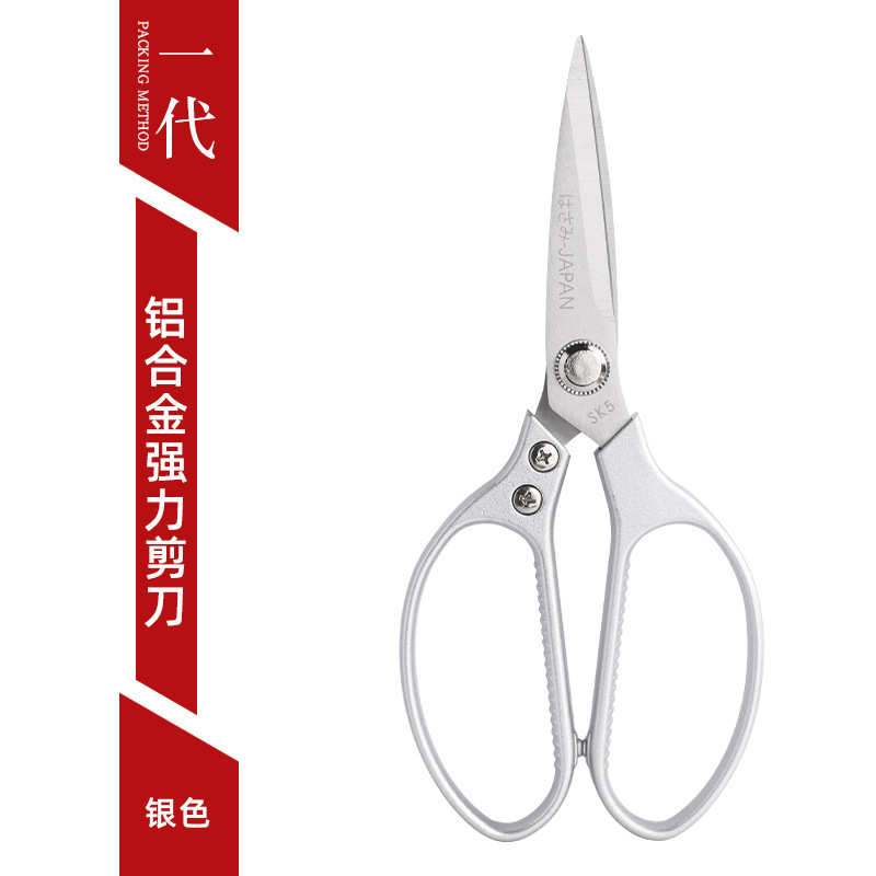 厨房剪刀铝合金剪强力家用剪骨多功能鸡骨剪食物大剪子