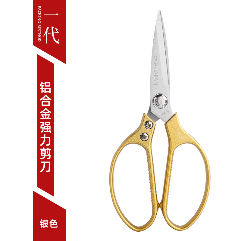 厨房剪刀铝合金剪强力家用剪骨多功能鸡骨剪食物大剪子
