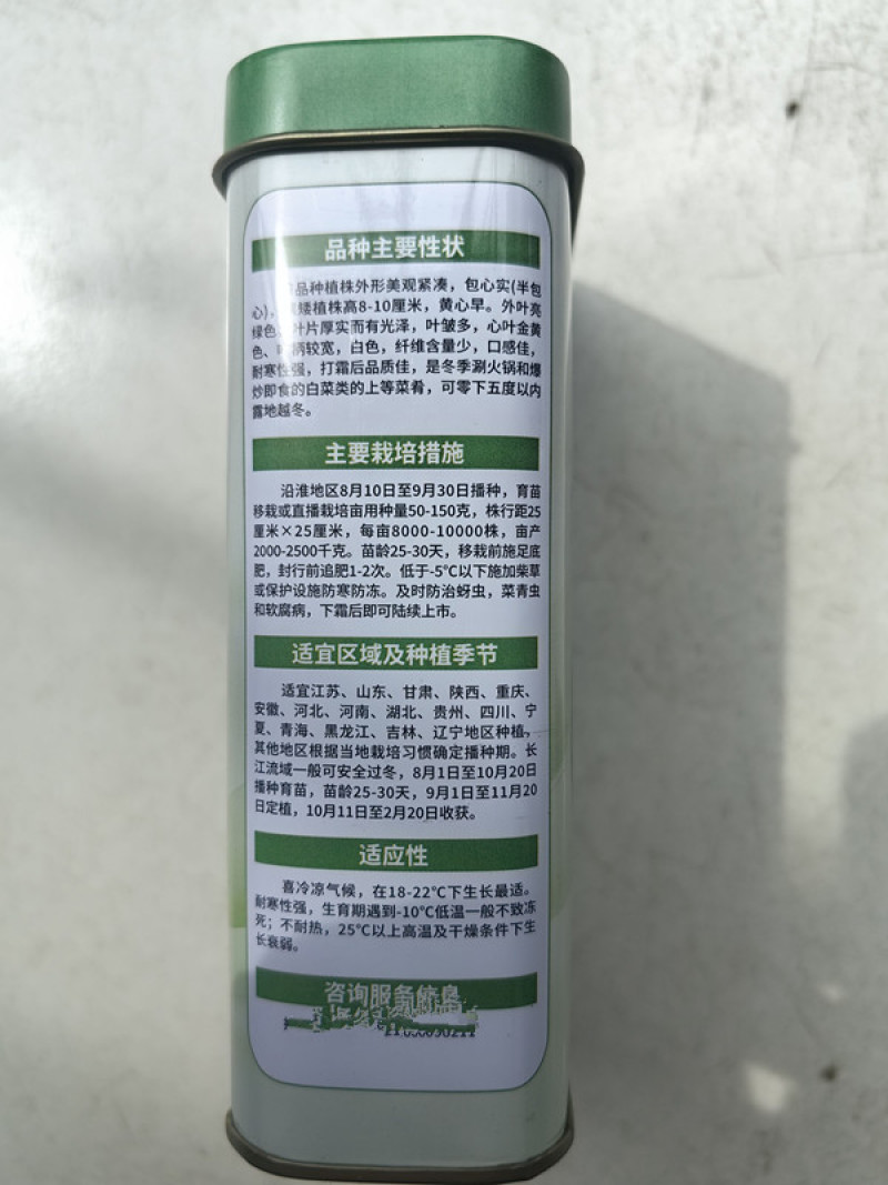 金玉满堂黄心菜种子黄心乌种子叶皱多心叶金黄