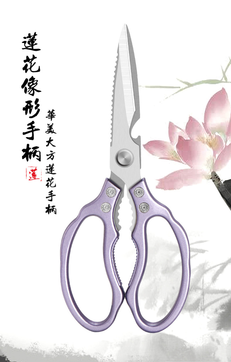 厂家直销厨房剪刀强力多功能不锈钢鸡骨剪子大吉全钢大