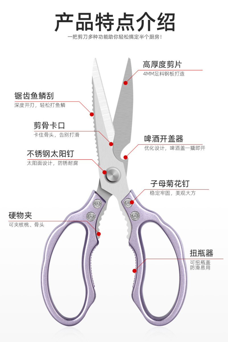 厂家直销厨房剪刀强力多功能不锈钢鸡骨剪子大吉全钢大