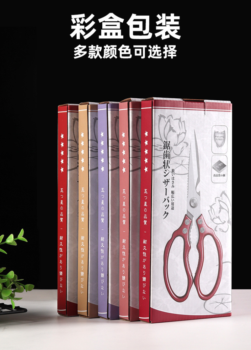 厂家直销厨房剪刀强力多功能不锈钢鸡骨剪子大吉全钢大