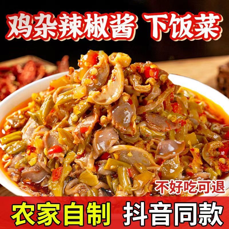 酸辣鸡胗批发，湖南特色下饭菜，工厂48小时直发