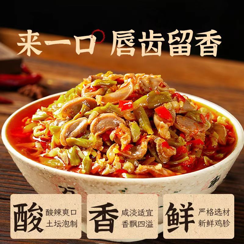 酸辣鸡胗批发，湖南特色下饭菜，工厂48小时直发