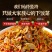 酸辣鸡胗批发，湖南特色下饭菜，工厂48小时直发