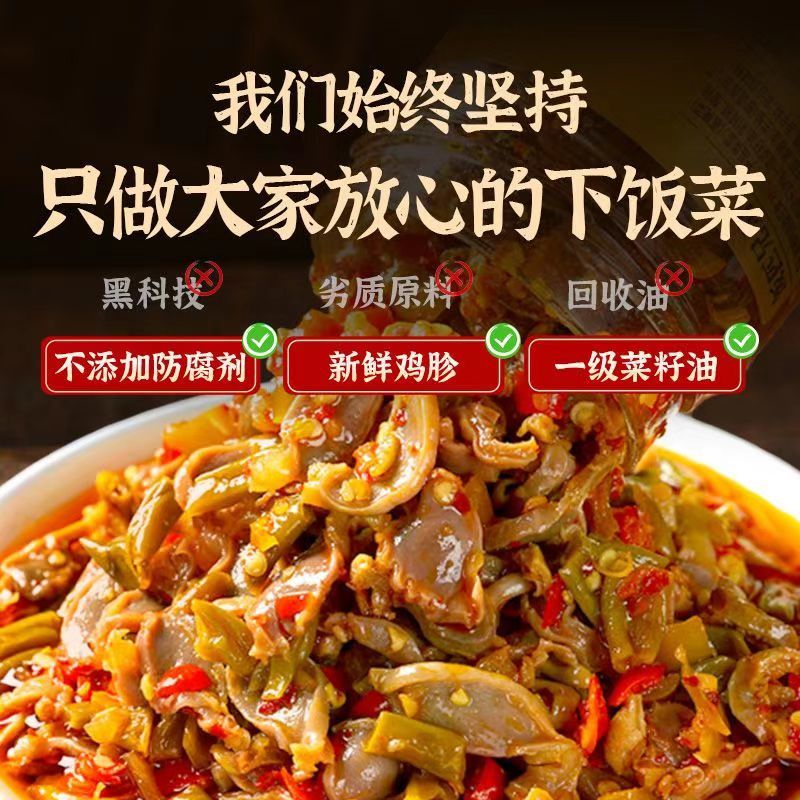 酸辣鸡胗批发，湖南特色下饭菜，工厂48小时直发