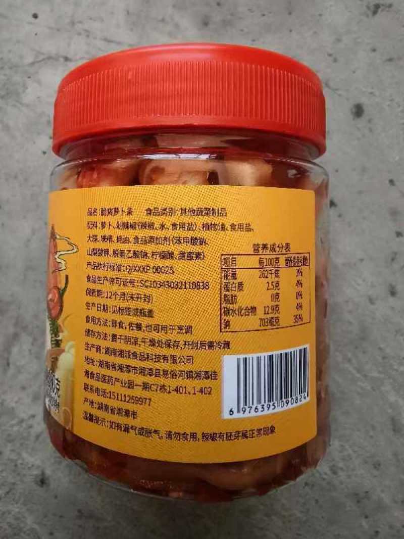 【腌萝卜】脆爽萝卜条湖南特产下饭菜，工厂48小时直发湖