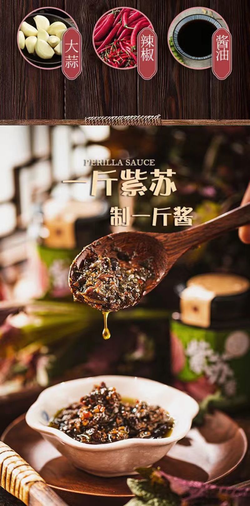 香辣紫苏酱，湖南特色下饭菜，工厂48小时直发