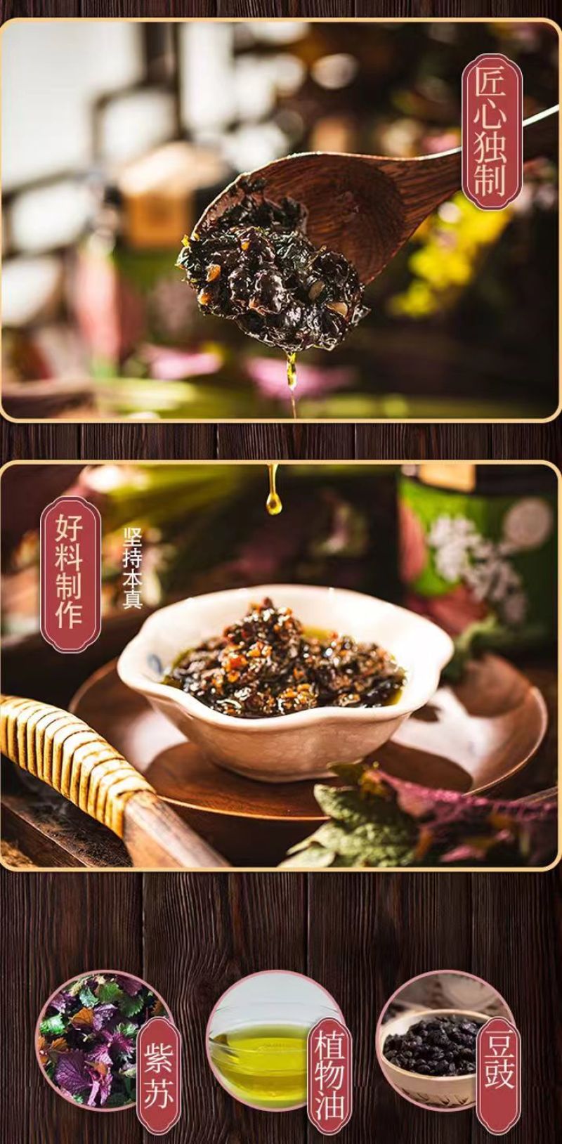 香辣紫苏酱，湖南特色下饭菜，工厂48小时直发