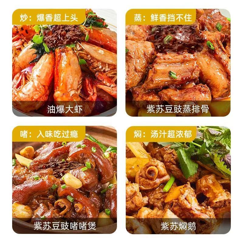 香辣紫苏酱，湖南特色下饭菜，工厂48小时直发