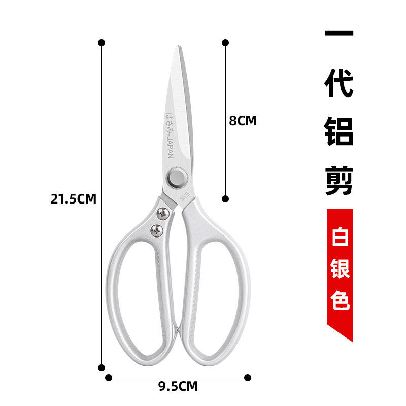 铝合金剪强力四代家用剪骨多功能鸡骨剪