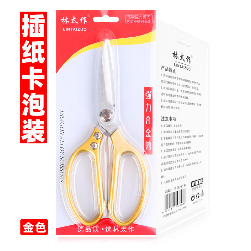 铝合金剪强力四代家用剪骨多功能鸡骨剪