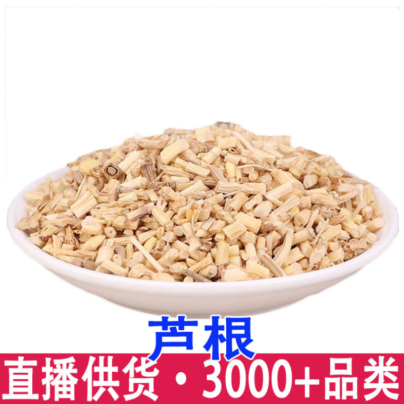 批发实物拍照各种规格纯干货材芦根