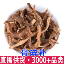 骨碎补毛姜炒骨碎补生骨碎补实物拍摄一手货