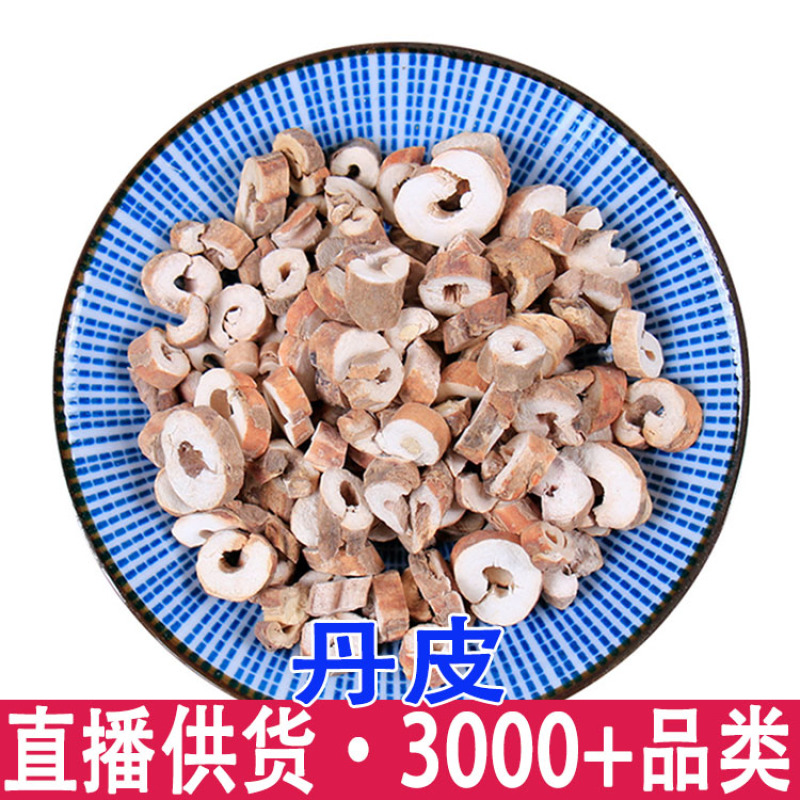 正宗丹皮云南材批发量大从优