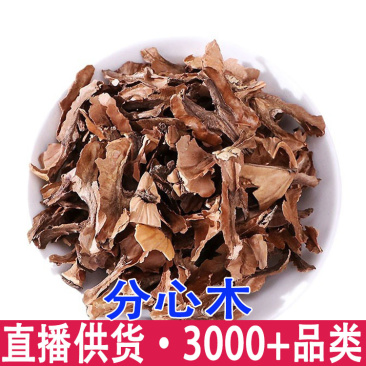 分心木核桃皮分心木胡桃衣夹