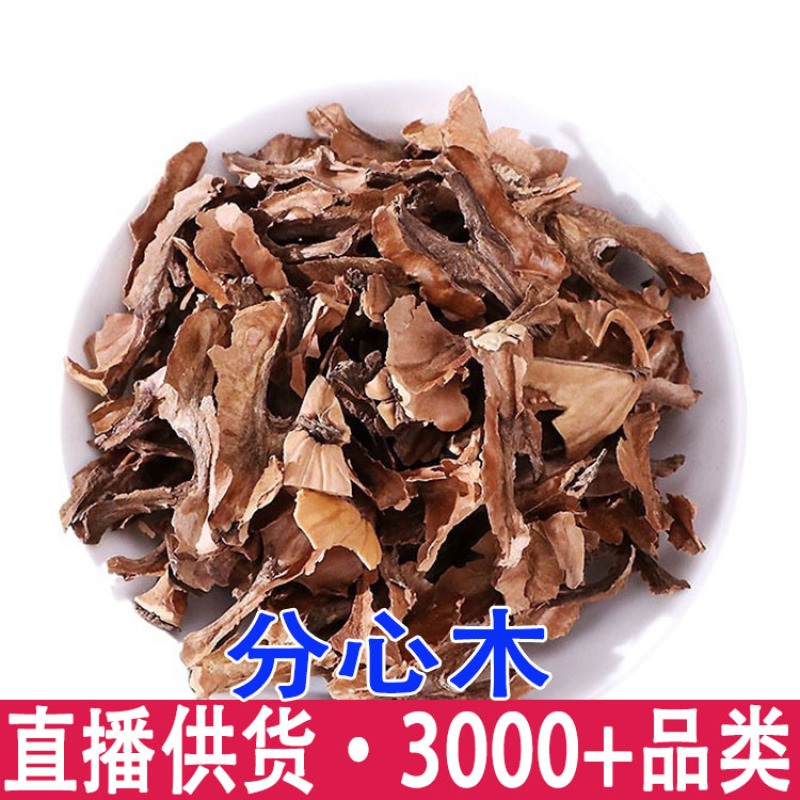 分心木核桃皮分心木胡桃衣夹