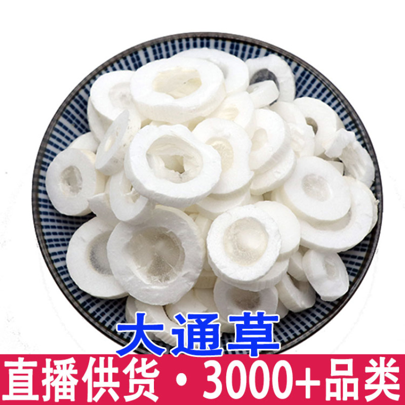 正宗大通草大通草批发量大从优