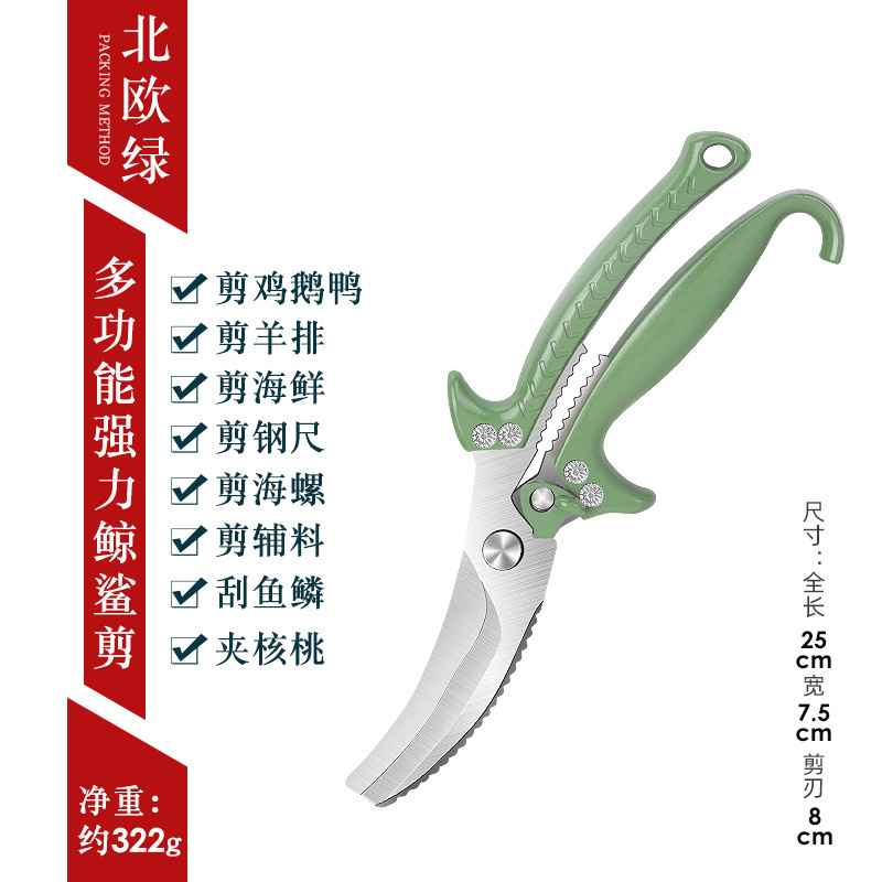 多功能厨房剪骨刀全钢强力大剪子SK5厨用鸡骨剪刀