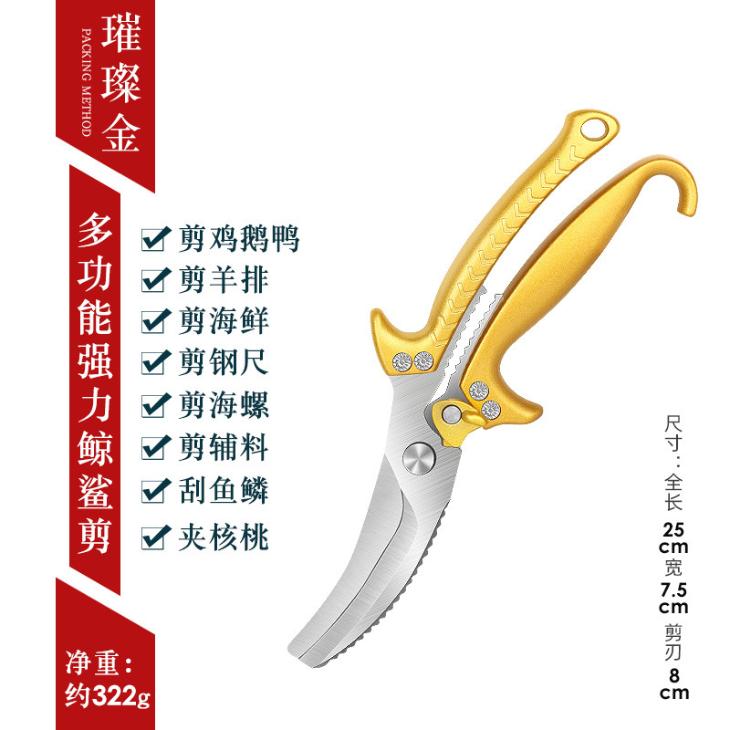 多功能厨房剪骨刀全钢强力大剪子SK5厨用鸡骨剪刀